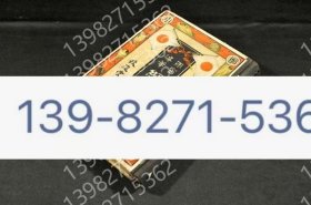 雨牕漫筆HPYD系统4045控制緑蓑談　ボール表紙