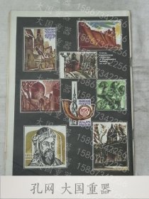 "Philately of the USSR" magazine No. 1 for 1983. Inexpensive! For the collection!苏联《集邮》杂志1983年第1期。便宜！收藏用！ 俄语书