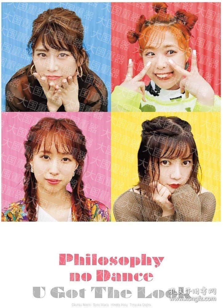 《Philosophy no Dance Got The Look》  信冈麻美 信冈麻美 《Philosophy no Dance Got The Look》