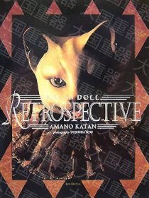 《KATAN DOLL RETROSPECTIVE》  Amano   Last Gasp 《KATAN DOLL RETROSPECTIVE》