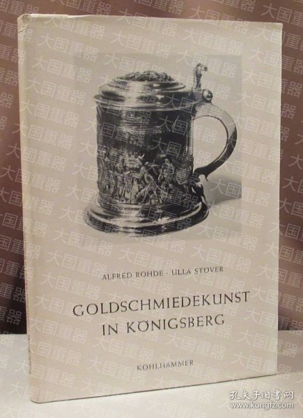 《Goldschmiedekunst in K  nigsberg》  Alfred FamilySearch International 《Goldschmiedekunst in K  nigsberg》
