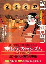 日本的美与文化18册 也可拆卖 松冈正刚 讲谈社 日本の美と文化