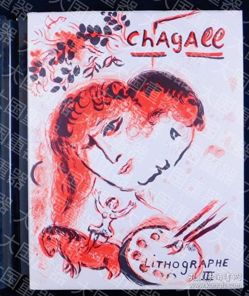 Chagall Lithographs 3  Julien Boston Book and Art Shop， Inc. Chagall Lithographs 3