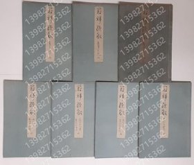 冠辞考続貂 XWZQ国内2971浏览 冠辞考続貂