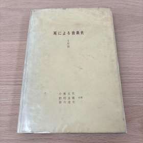 《用耳朵听音乐史》