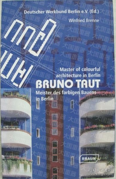 《Bruno Taut：Master of Colourful Architecture in Berlin》  Winfried ソフトカバー版 《Bruno Taut：Master of Colourful Architecture in Berlin》