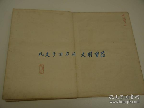 守安正　铃木康／编集　安室久光／写真/雍府画帖/永福绘本[AZKE]