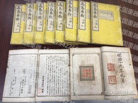 1886年和刻本 高岛易断 10册全VL037173