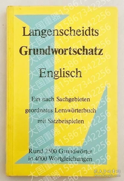 【ドイツ語?英語洋書】 ランゲンシャイトの英語の基本的な語彙 『Langenscheidts Grundwortschatz Englisch』 1988年8版FE755177