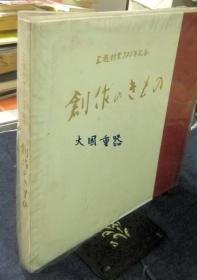 创作のきもの　三越创业300年记念　春の染织逸品会　东西染织巨匠二人展（东の染野口真造　西の织川岛甚兵卫）[CGCS]