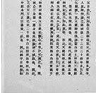 全10册QKPR潺潋1692岭溪観経疏证定诀 观经疏证定诀