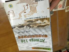 ATmega128单片机应用与开发实例 内柜1  3层  看描述