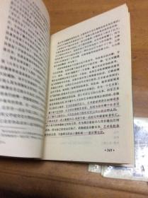 科林伍德 《艺术原理》 美学译文丛书  有写画   原购书发票  内4  2层