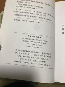 美洲作物在中国的传播及其影响研究  里2门