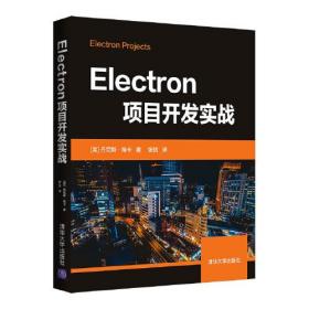 Electron项目开发实战