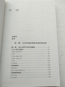 市场营销