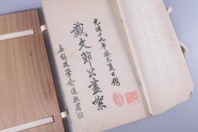 浙江杭州 戴熙 撰 清光绪十九年(1893)刻本《习苦斋画絮》又名《戴文节公题画笔记类编》《戴文节画记》十卷 原装 4册 一套全