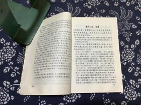 中国古代文学精品赏析丛书：中国古代十大（喜剧赏析 上下、传奇赏析 上下、悲剧赏析 上中下、轶事小说赏析上下、志怪小说赏析上下）共11本合售