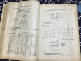 机床设计手册5：电力传动及控制系统设计（下册）