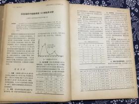 上海医学1979 【1---12却3期】合订本