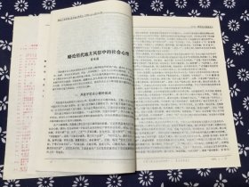 魏晋南北朝隋唐史月刋 K22 1987.1~7.9 （8本合售）