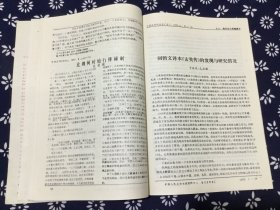 魏晋南北朝隋唐史月刋 K22 1987.1~7.9 （8本合售）