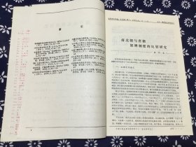 魏晋南北朝隋唐史月刋 K22 1987.1~7.9 （8本合售）