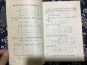 行列式的解题思路【魏献祝编】