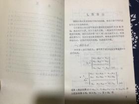 行列式的解题思路【魏献祝编】