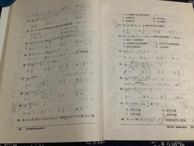 高等数学应试指导 （2002年一版一印）华东理工大学出版社