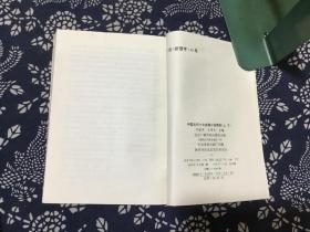 中国古代文学精品赏析丛书：中国古代十大（喜剧赏析 上下、传奇赏析 上下、悲剧赏析 上中下、轶事小说赏析上下、志怪小说赏析上下）共11本合售