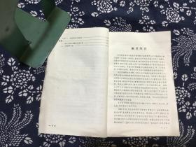 初中物理教学法.上下册（初中物理教学通论 初中物理教师实验技能训练)