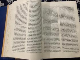中国历代禁书  2-3卷  两本合售  （1998年版）   九州图书出版社
