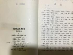 行列式的解题思路【魏献祝编】