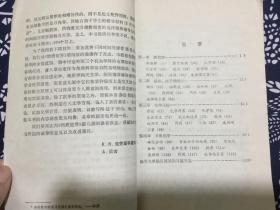 自然科学入门 化学（ (美)克劳斯科普夫 贝舍著）