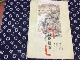 浙江博物馆册页精品——蓝瑛册页