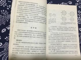 自然科学入门 化学（ (美)克劳斯科普夫 贝舍著）