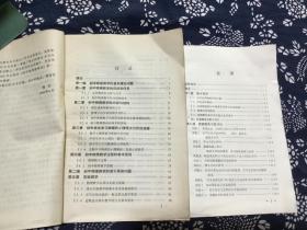 初中物理教学法.上下册（初中物理教学通论 初中物理教师实验技能训练)