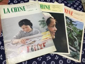 LA CHINE 人民画报 1983.8  /1983.9  /1983.11  法文版  3本合售