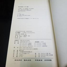 行为博弈：对策略互动的实验研究