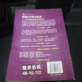 活到100岁不吃药神奇的白藜芦醇养生法