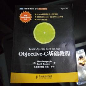 Objective-C基础教程