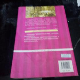 经济学原理  第5版：宏观经济学分册