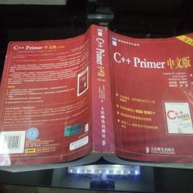 C++ Primer 中文版（第 4 版）