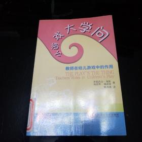 小游戏大学问：教师在幼儿游戏中的作用