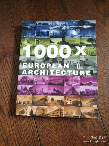 1000 X ：EUROPEAN ARCHITECTURE（英文原版，1000 X：欧洲建筑3）