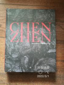 CHEN ZHEN：Invocation of Washing Fire（外文原版，陈箴：洗涤之火的召唤）