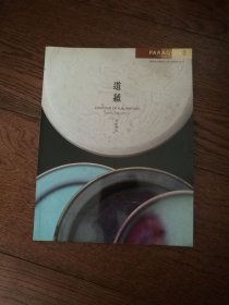 道蕴：宋代陶瓷