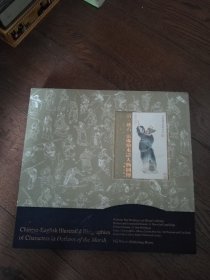 清 · 孙石 张琳绘水浒人物图传（函套装。函套9品，书95品）
