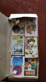 祝您幸福快乐[礼品书]11本全12本缺第1本[实拍.仔细看图]